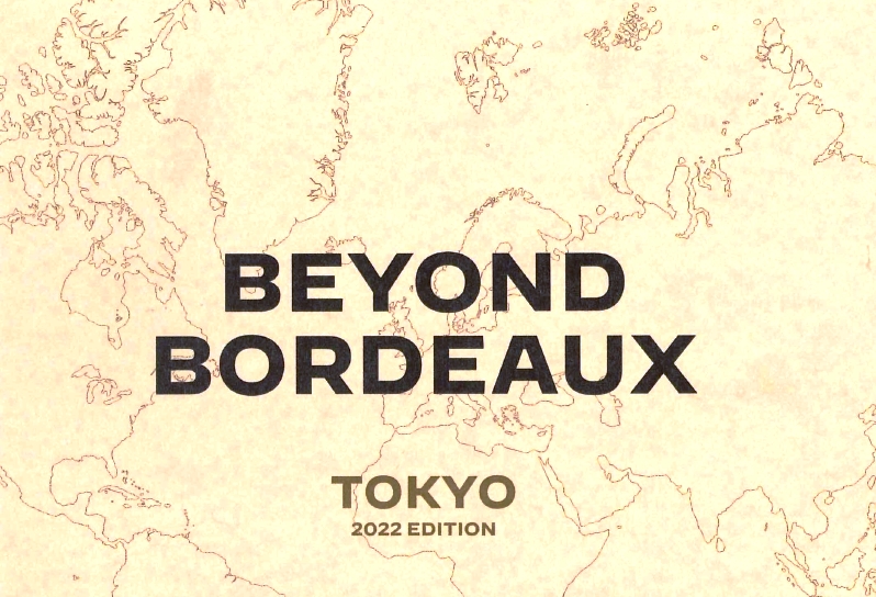 Beyond Bordeaux-ビヨンド・ボルドー-@ネット店　升田